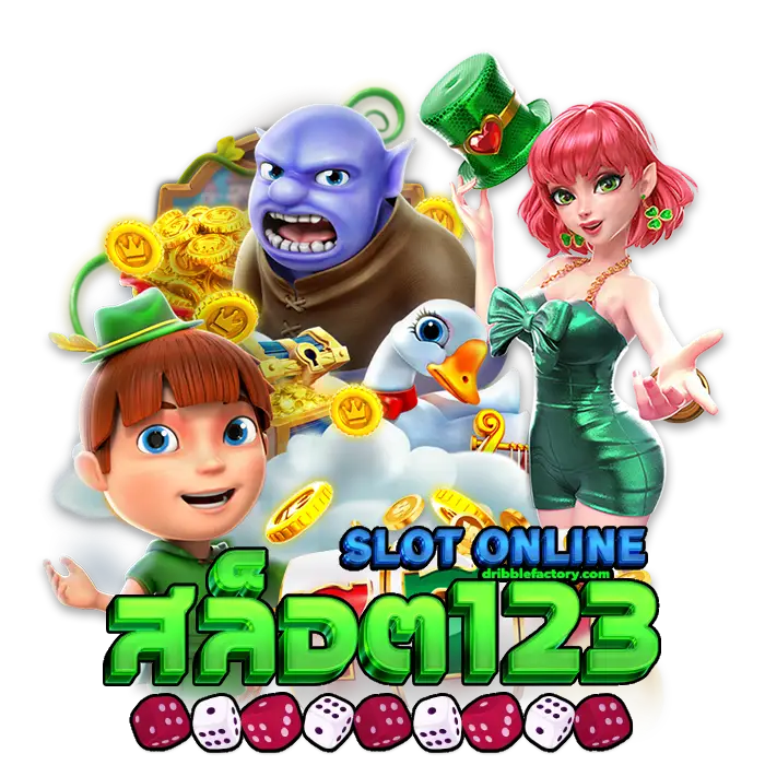 เว็บ สล็อต 123